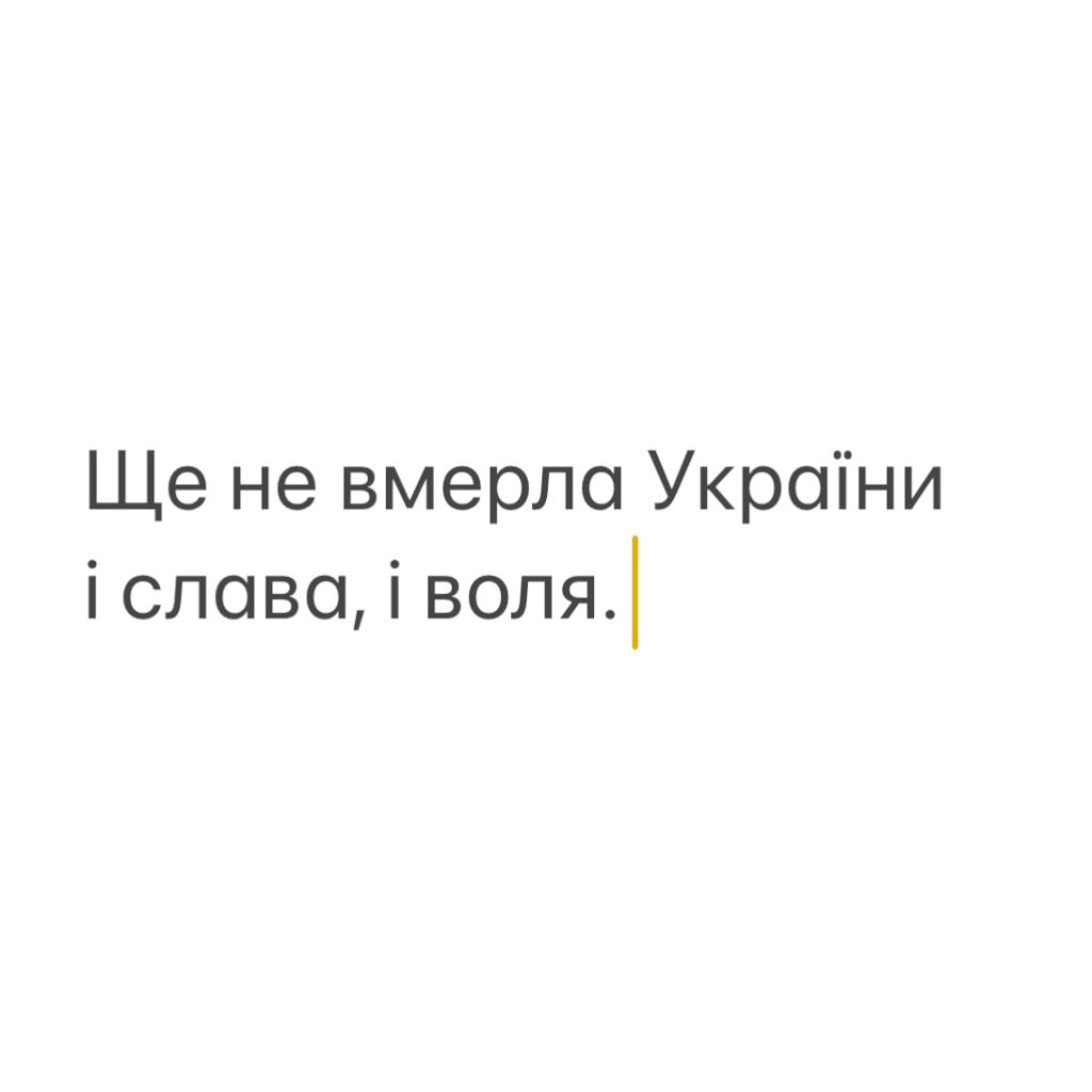 To the Ukrainian people,
On your Independence day, I reiterate our respect and support for the fight you are waging to defend your territory, your sovereignty and your freedom.
We have been taking action since the very first day, and we will continue to do so, by your side.
