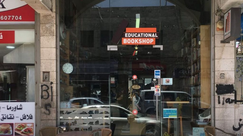 One of the Educational Bookshop branches in East Jerusalem.