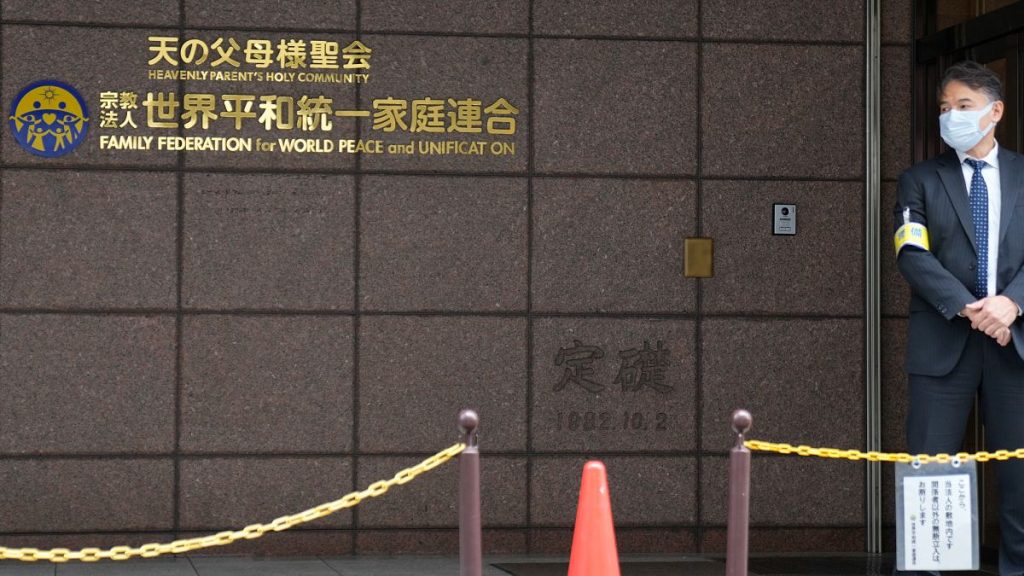 The entrance of the Family Federation for World Peace and Unification is seen on 7 November, 2023, in Tokyo, Japan.