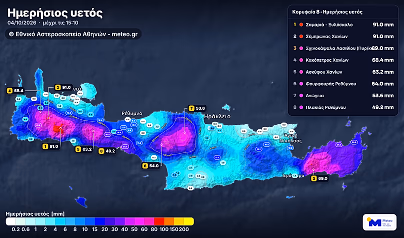 Précipitations quotidiennes en Crète le 4 octobre 2026. À Samaria-Xyloskalo et à Semprona à La Canée, 91 millimètres ont été enregistrés